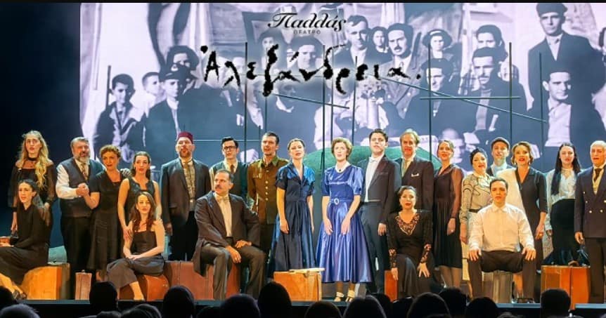 Επίσημη πρεμιέρα του δεύτερου κύκλου της «Αλεξάνδρειας» στο Θέατρο Παλλάς