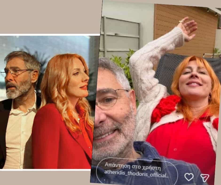 Επανασύνδεση για Αθερίδη-Καρύδη; Τι συμβαίνει με την σχέση τους!