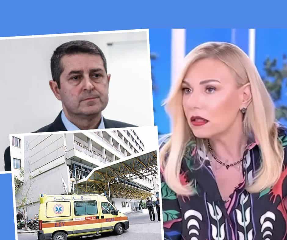 Ο σπαραγμός της Μεσσαροπούλου στον Ευαγγελισμό: «Βοήθεια, σώστε τον άντρα μου»