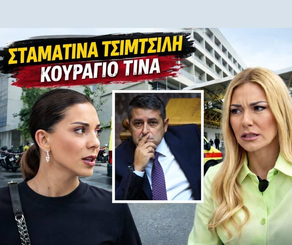 Τα σπαρακτικά λόγια της Τσιμτσιλή στη Μεσσαροπούλου: «Κουράγιο Τίνα μου, είναι παλικάρι ο Γιώργος θα τα καταφέρει»