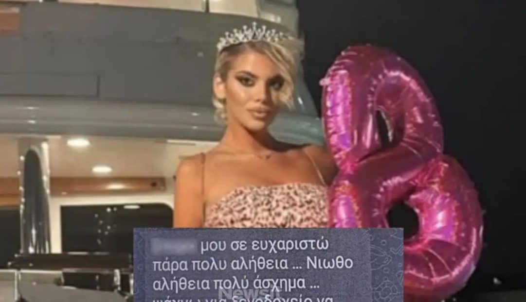 Κεφαλονιά: Τα τελευταία μηνύματα της Μυρτώς με τον 66χρονο πριν τον θάνατό της-«Μπορώ να σε φιλοξενήσω, πιες κρασί να χαλαρώσεις…»