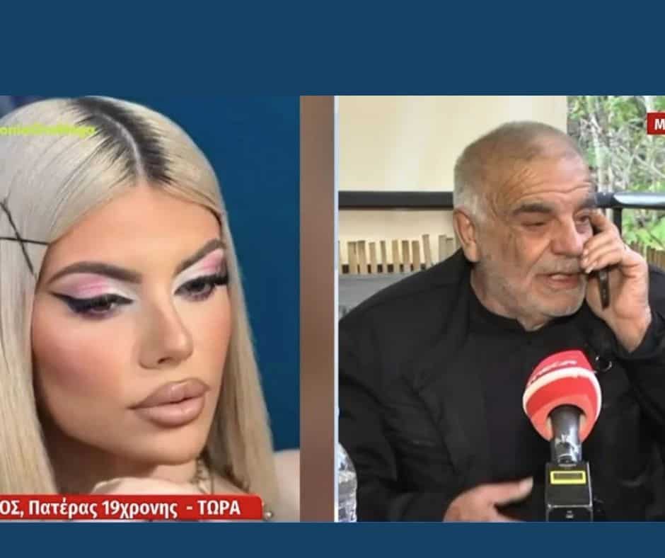 Σπαράζει καρδιές ο πατέρας της Μυρτώς στο τηλεοπτικό αέρα: «Σήμερα έχω τον γάμο και την κηδεία της κόρης μου»