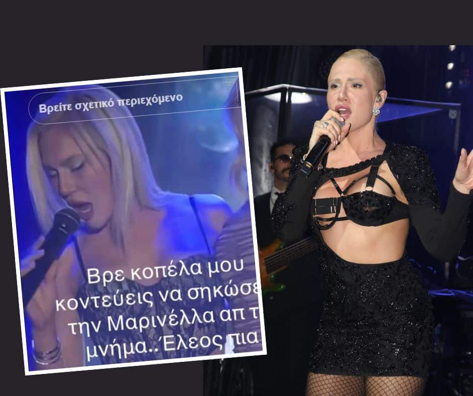 Ρεσιτάλ παραφωνίας στα μπουζούκια: Η Τσαγκρινού «εκτέλεσε» την Μαρινέλλα κι απογοήτευσε