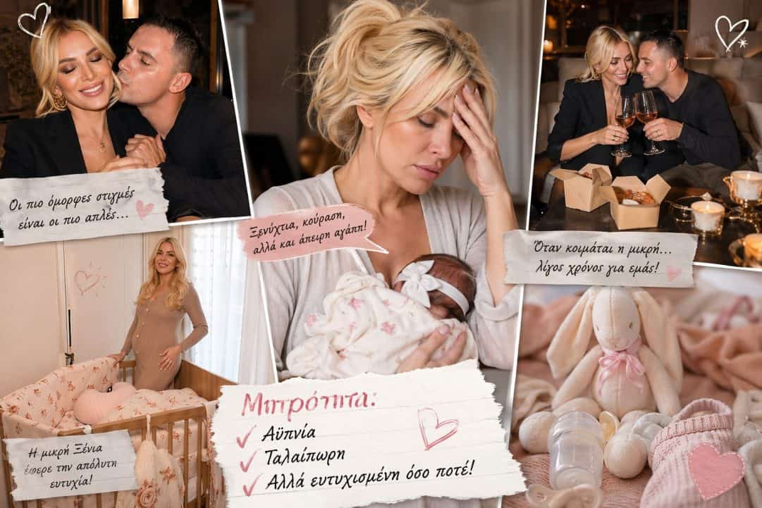 Ράκος η Καινούργιου με το μωρό: Άυπνη και ταλαιπωρημένη