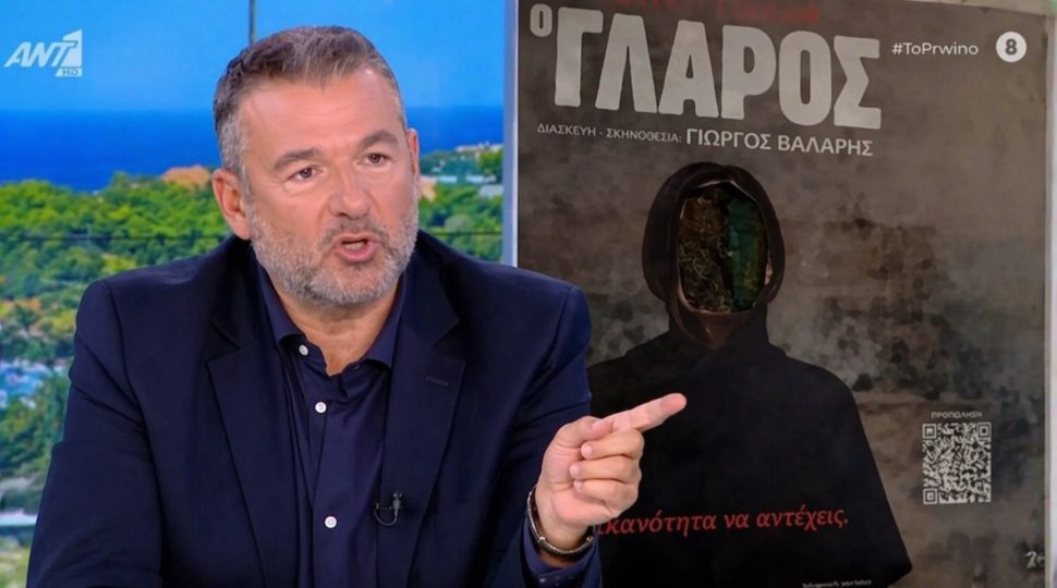 Τρομακτικό: Βανδάλισαν αφίσα και αφαίρεσαν το πρόσωπό της Κατερίνας Διδασκάλου