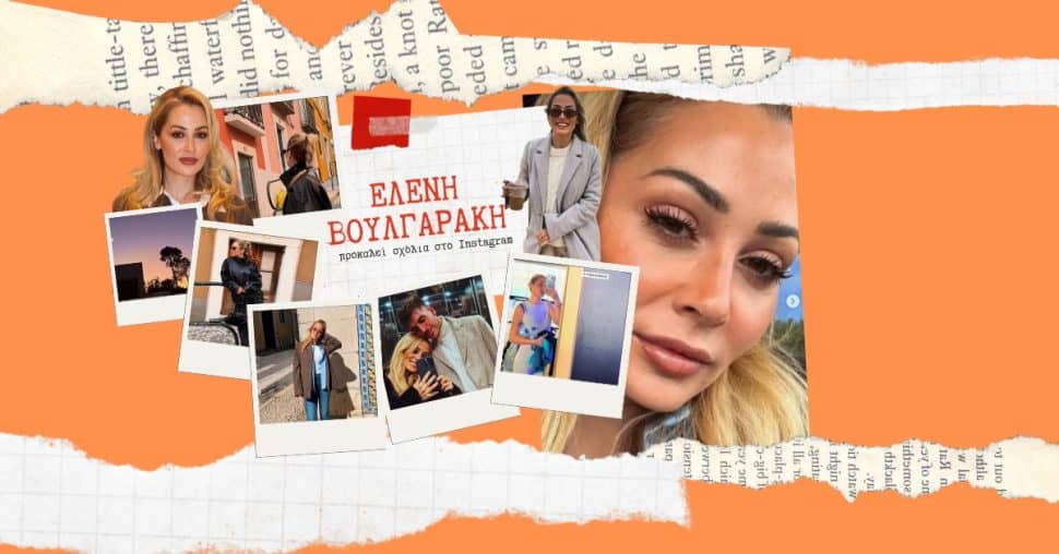 Ελένη Βουλγαράκη: Η νέα ζωή ως νοικοκυρά στη Λισαβόνα! Μαγείρεμα, γυμναστική και πολύ έρωτας!