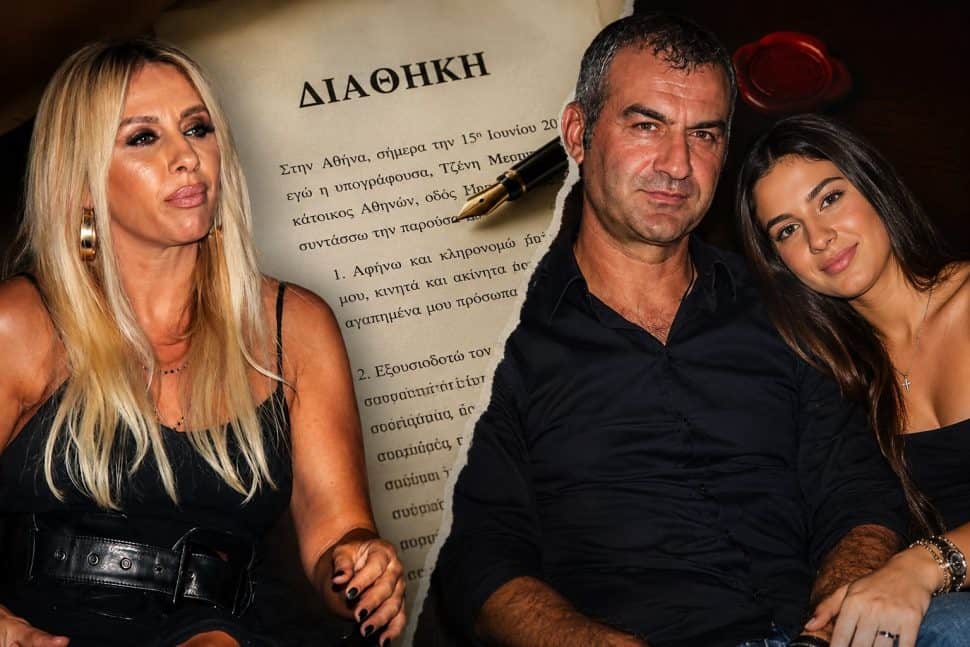 Ανοίγει η διαθήκη μετά τα σαράντα της Μαστροκώστα: Τα σπίτια, τα καταστήματα και τα μετρητά-Το τηλεφώνημα του συμβολαιογράφου