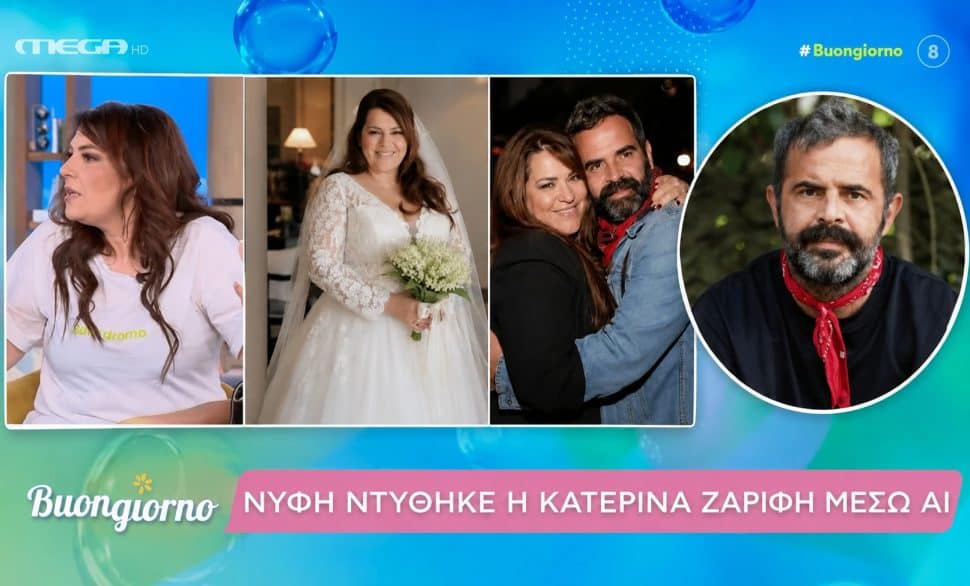 Ξέσπασε η Κατερίνα Ζαρίφη για τον γάμο της: Γιατί διαψεύδει κατηγορηματικά το στεφάνι-Τι συνέβη με τον Παναγιώτη;