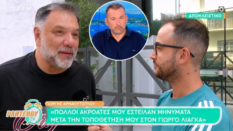 Άσβεστο μίσος του Αρναούτογλου για τον Λιάγκα: «Αγενέστατο ότι συνέχισε και την επόμενη μέρα να μιλάει… τραγικό»