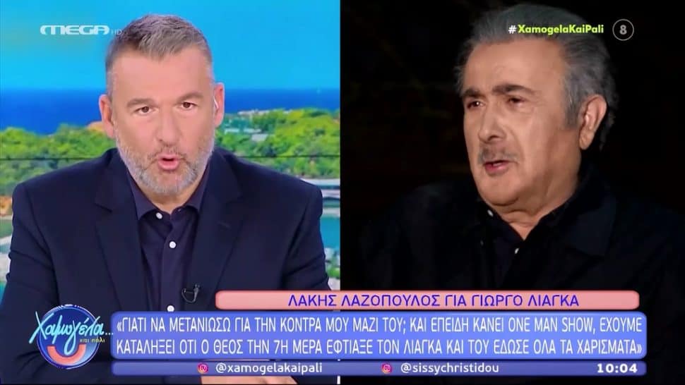 Νέα πυρά του Λάκη Λαζόπουλου: «Ο Θεός την έβδομη μέρα έφτιαξε τον Λιάγκα και του έδωσε όλα τα χαρίσματα»