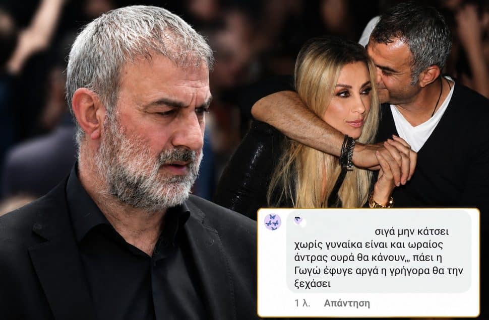 Σχόλιο ντροπής εξόργισε τον Τραϊανό Δέλλα: «Πέθανε η Γωγώ, τώρα θα κάνουν ουρά οι γυναίκες»