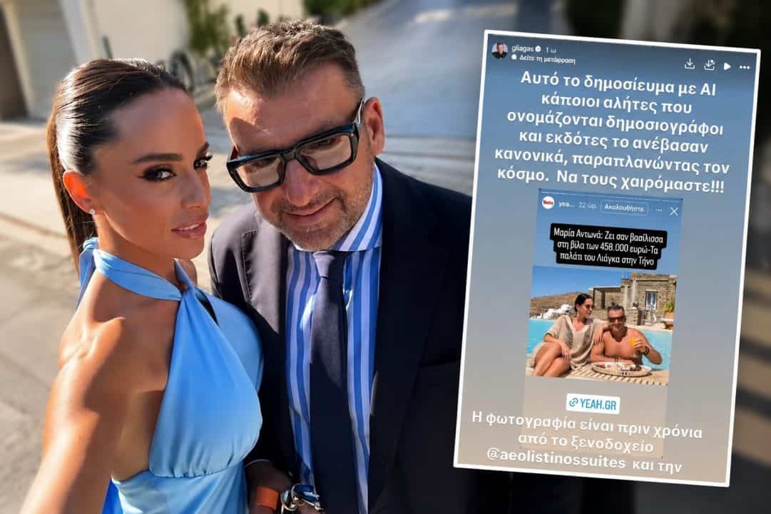 Η φωτογραφία ΑΙ του “Yeah” που εξόργισε τον Λιάγκα: «Εντάξει βρε Γιώργο μου, κούκλα είναι κι αυτή που σου βάλαμε»-Πολλά τα νεύρα καλοκαιριάτικα!