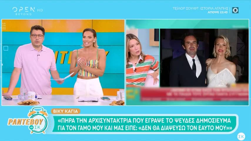 Ιωάννα Μαλέσκου για το διαζύγιό της: «Κυρίως όταν υπάρχουν παιδιά, πρέπει να υπάρχει σεβασμός»