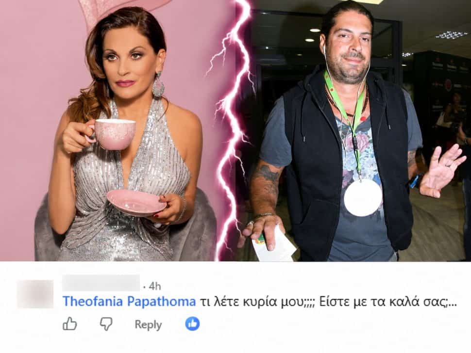 Άγριο κράξιμο στην Παπαθωμά μετά το αδιανόητο σχόλιο για τον θάνατο του Λορέντζο Καριέρε: «Ντροπή σου…»