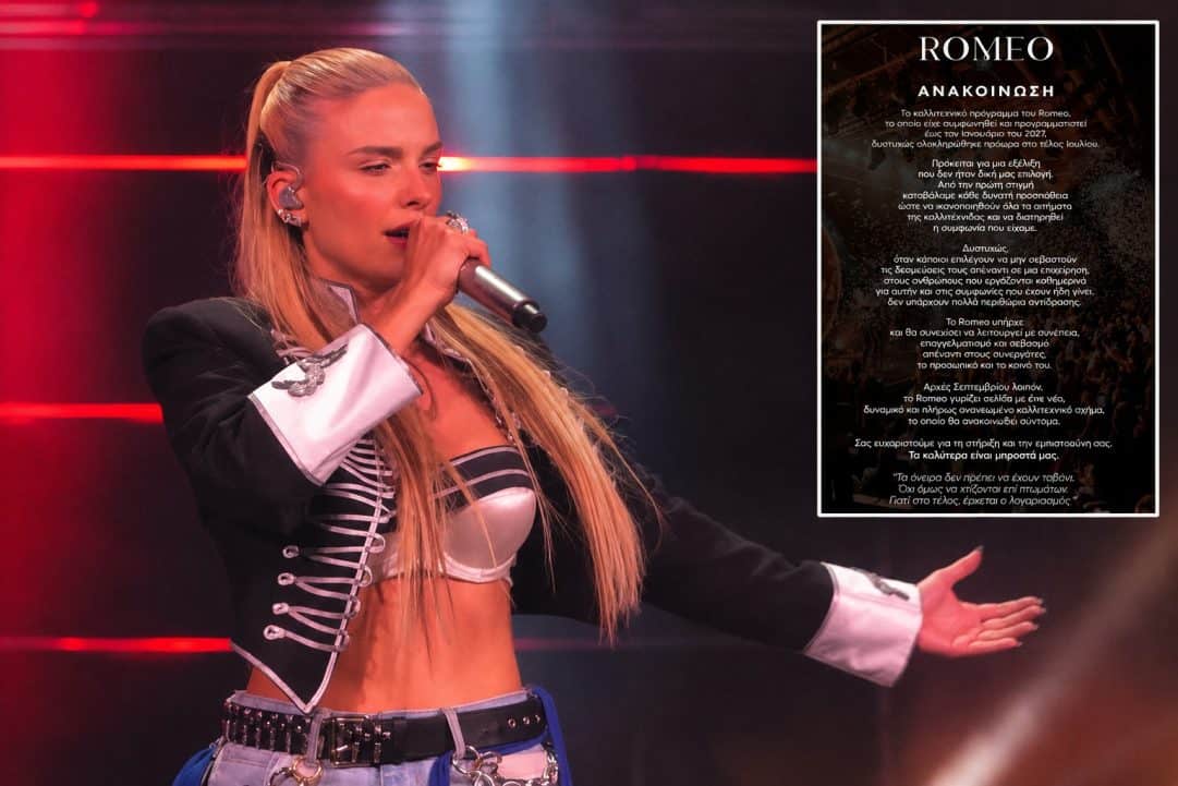 To Romeo ξεμπροστιάζει τη Λιόλιου: «Δυστυχώς κάποιοι επιλέγουν να μην σεβαστούν τις δεσμεύσεις τους»-Τι συνέβη;