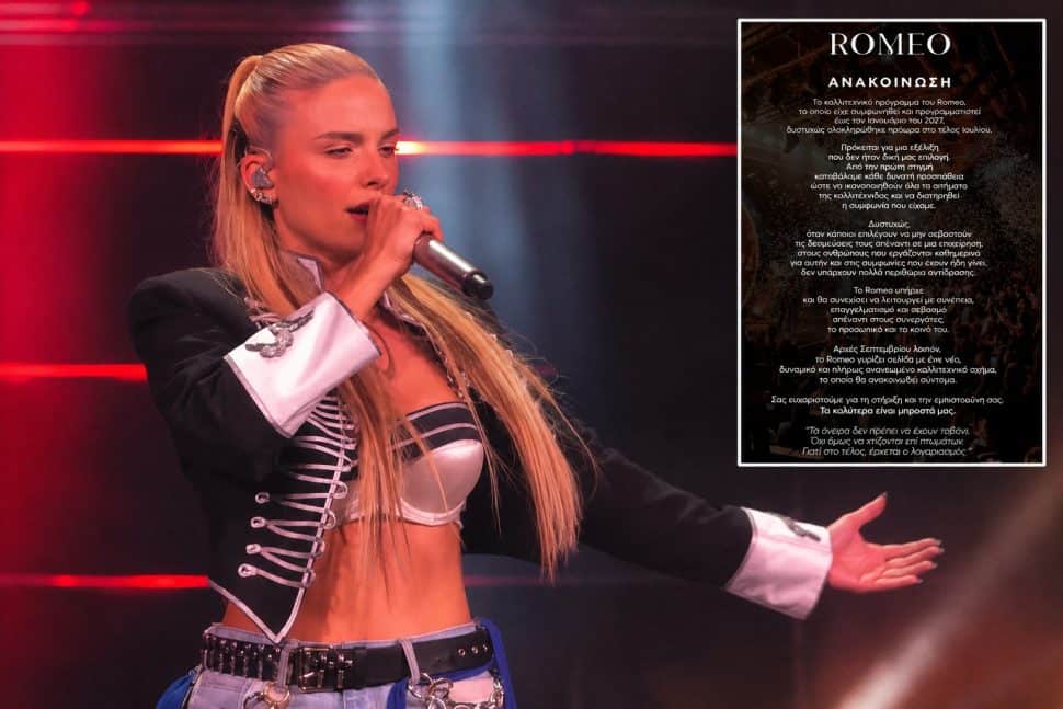 To Romeo ξεμπροστιάζει τη Λιόλιου: «Δυστυχώς κάποιοι επιλέγουν να μην σεβαστούν τις δεσμεύσεις τους»-Τι συνέβη;