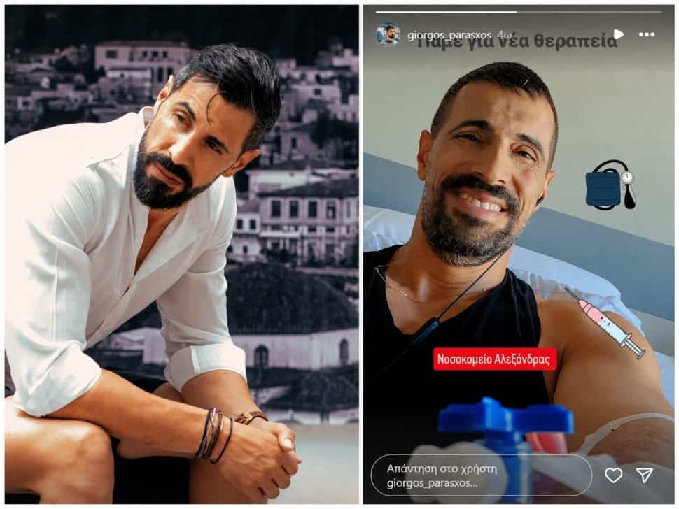 Συγκλονίζει ο Γιώργος Παράσχος μέσα από το νοσοκομείο: «Πάμε για νέα θεραπεία»-Ποιος είναι ο γόης της Μενεγάκη που δίνει μάχη με τον καρκίνο