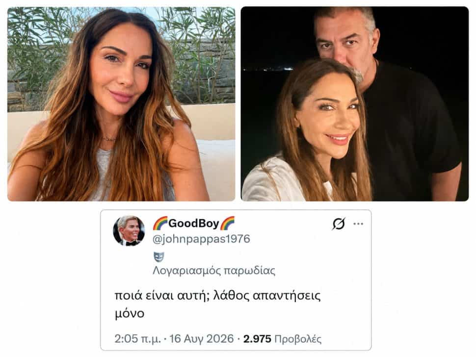 Δέσποινα Βανδή: Χαμός από αρνητικά σχόλια με φωτογραφία που ανέβασε-«Σαν πάπια έγινε…»