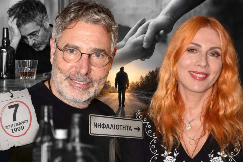 27 χρόνια έκλεισε νηφάλιος ο Θοδωρής Αθερίδης: «Ο εξευτελισμός είχε χτυπήσει πάτο»-Πως η Σμαράγδα τον είχε σώσει από την εξάρτησή του