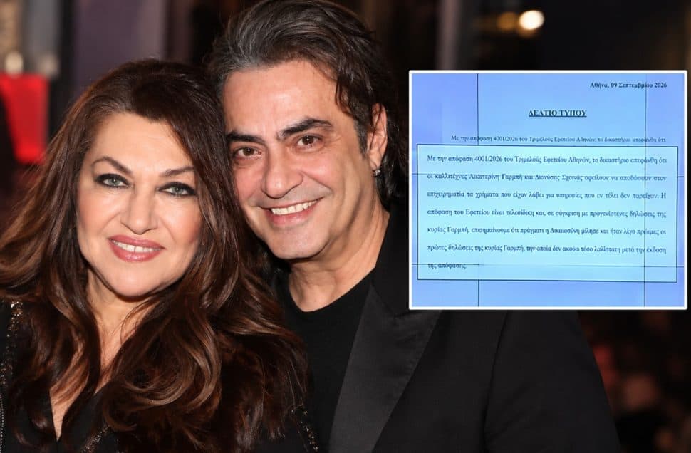 Συμβαίνει τώρα! Γαρμπή – Σχοινάς: Δεσμεύτηκε κινητή και ακίνητη περιουσία τους – Άδειοι οι τραπεζικοί τους λογαριασμοί