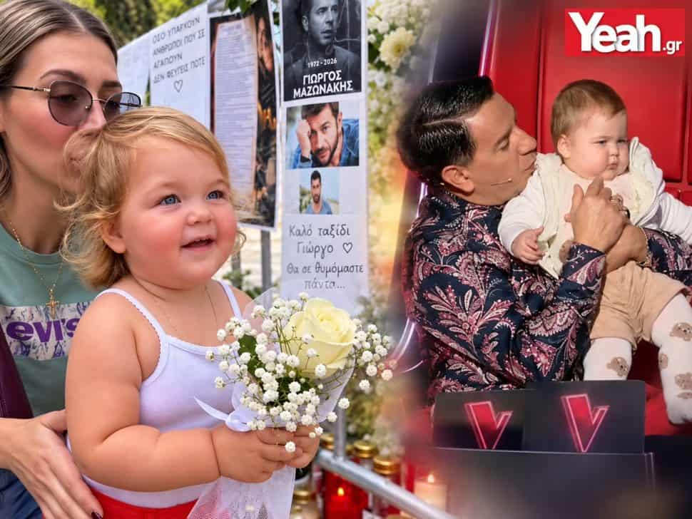 Ρίγη συγκίνησης στο μνήμα του Μαζωνάκη: «Σήκω Γιώργο, ήρθε το παιδί σου»-Ποιο είναι το μωρό που πήγε στον τάφο του;