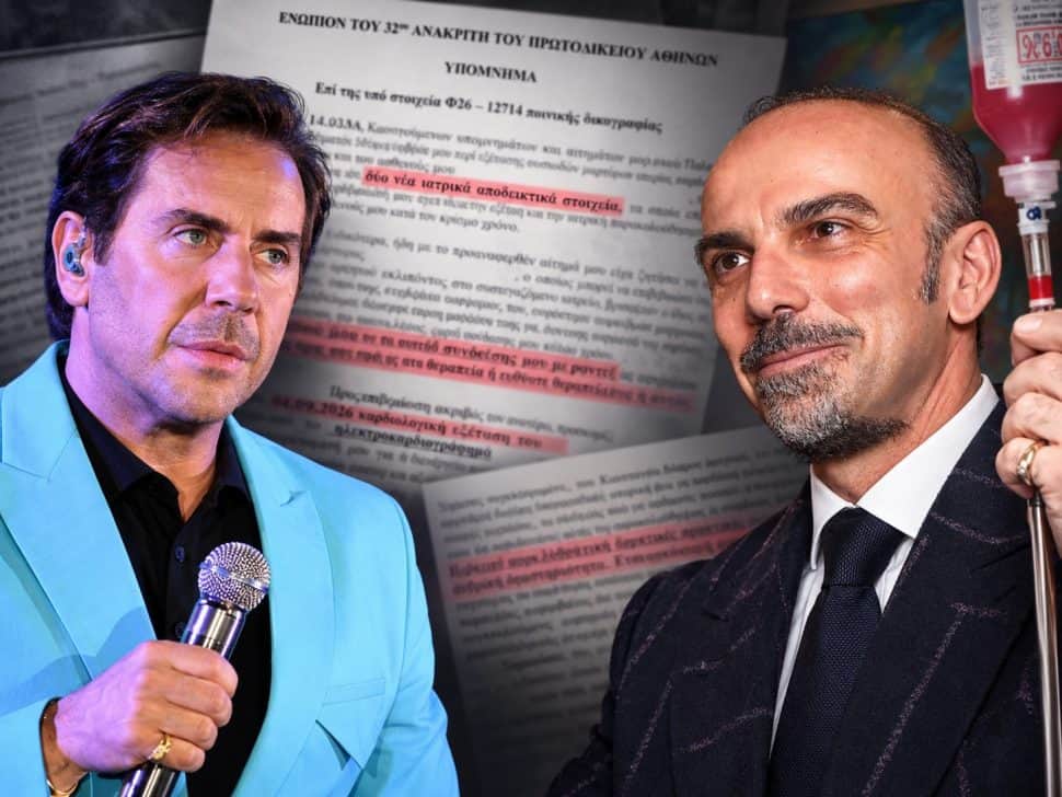 Υπόθεση Μαζωνακη: Αυτό είναι το υπόμνημα ντροπής του Θεοδωρόπουλου- «Είμαι κανονικός ιατρός- Δεν έχω σχέση με τη κα Γάκα»