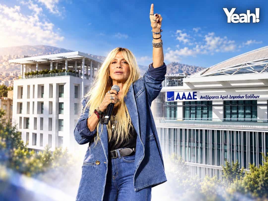 Και οι λογαριασμοί της Βίσση φύλλο και φτερό από την ΑΑΔΕ: Τα 50.000 ευρώ ΦΠΑ που ξέχασαν να δηλώσουν