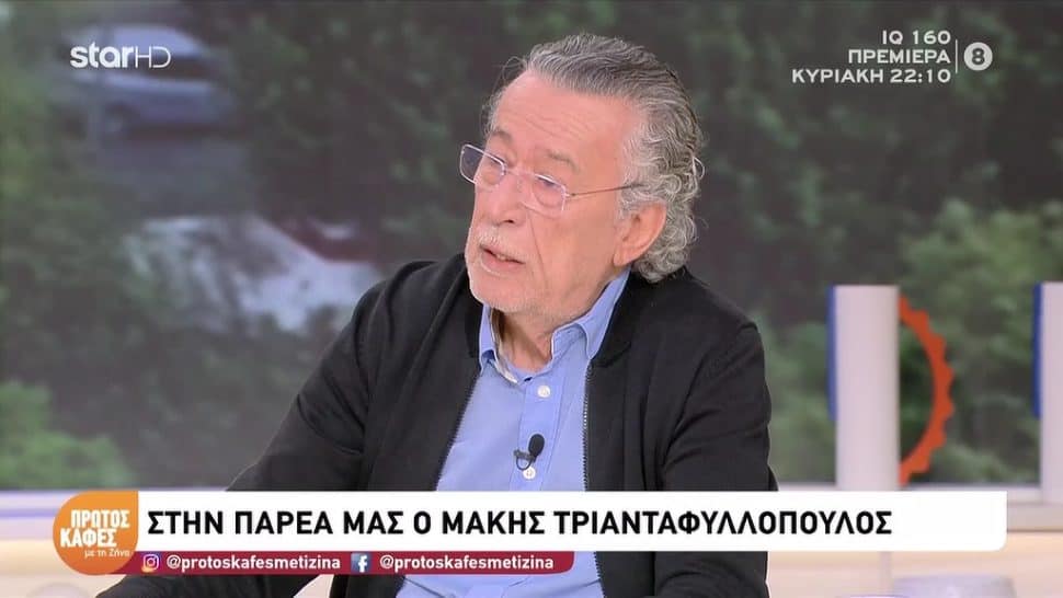 Απίστευτη αποκάλυψη του Μάκη Τριανταφυλλόπουλου: «Έπαιρνα 162.000 ευρώ τον μήνα» – Ποιο κανάλι του έδινε το ποσό αυτό για δύο εκπομπές